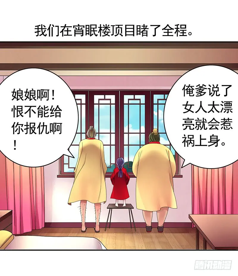金麟岂是池中物 第22页