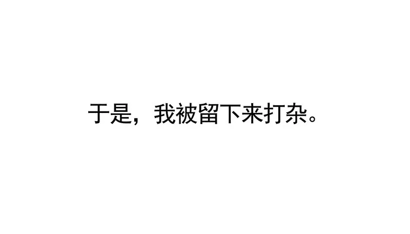 金麟岂是池中物 第27页