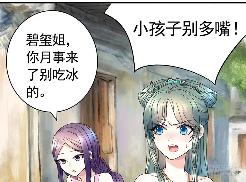 金麟岂是池中物 第28页