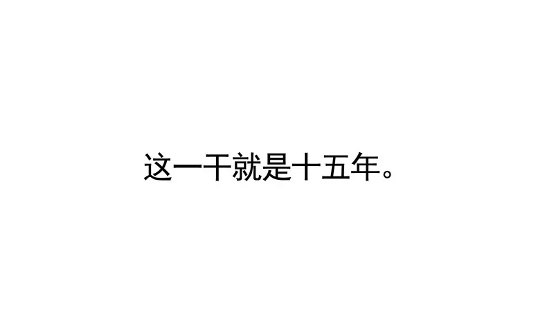 金麟岂是池中物 第30页