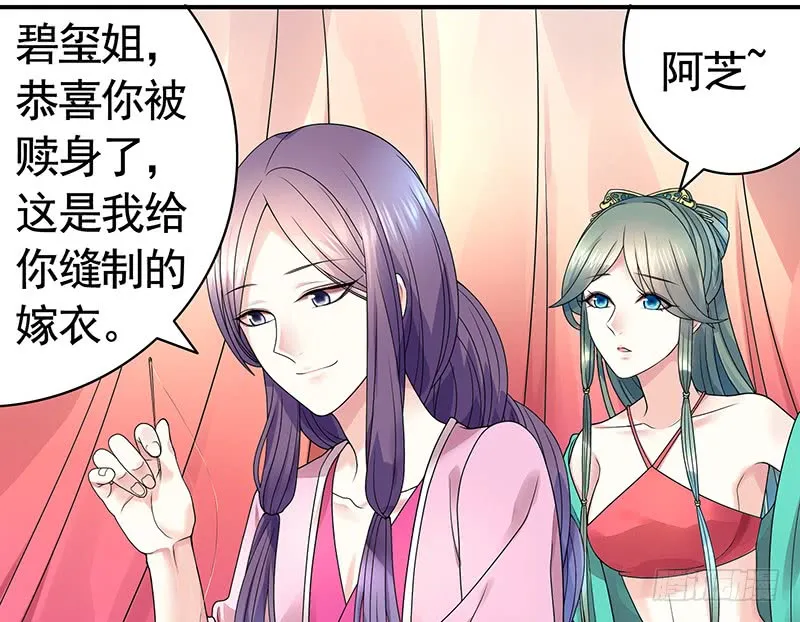 金麟岂是池中物 第31页