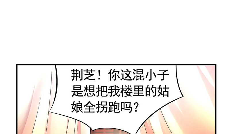 金麟岂是池中物 第34页