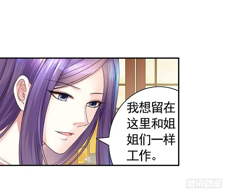 金麟岂是池中物 第37页