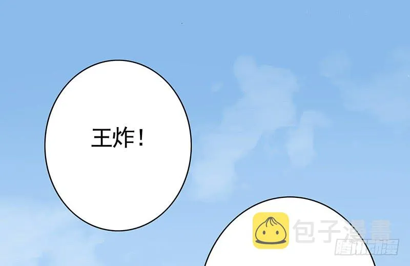金麟岂是池中物 第41页