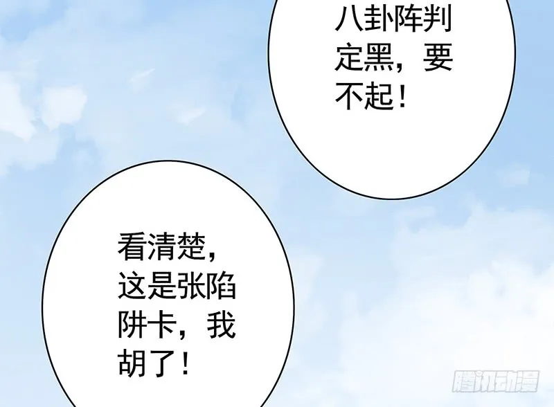 金麟岂是池中物 第42页