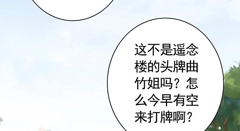金麟岂是池中物 第43页