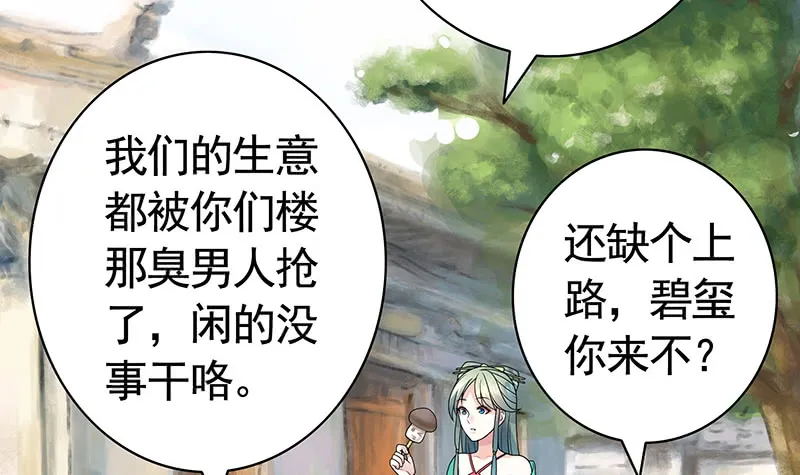 金麟岂是池中物 第44页