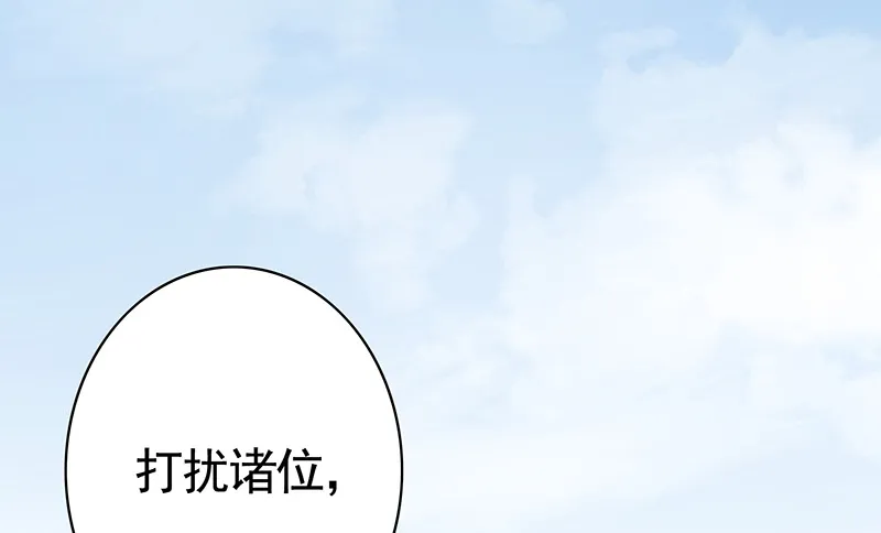 金麟岂是池中物 第48页