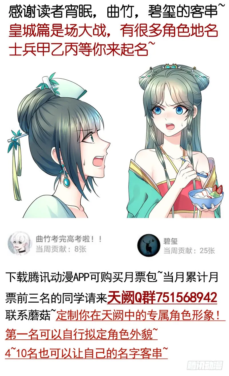 金麟岂是池中物 第53页