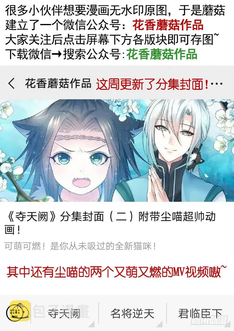 金麟岂是池中物 第54页