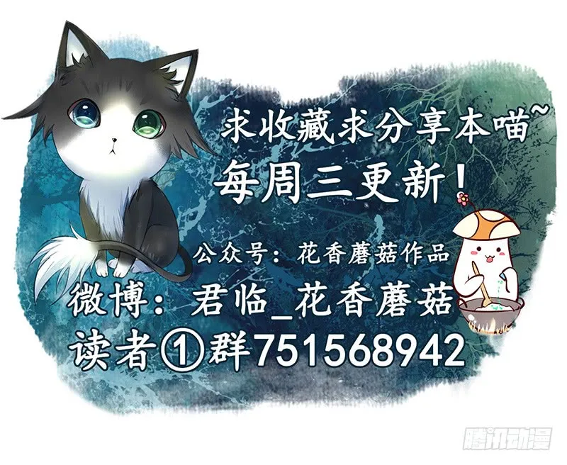 金麟岂是池中物 第55页