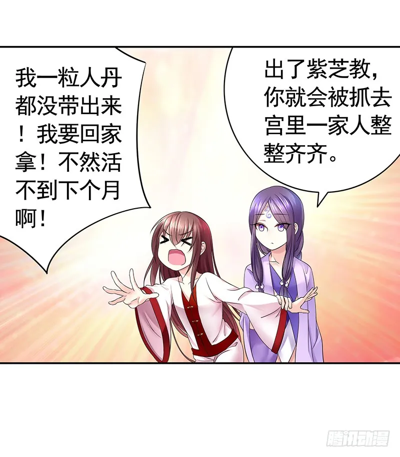 给你看看赌命的代价 第2页
