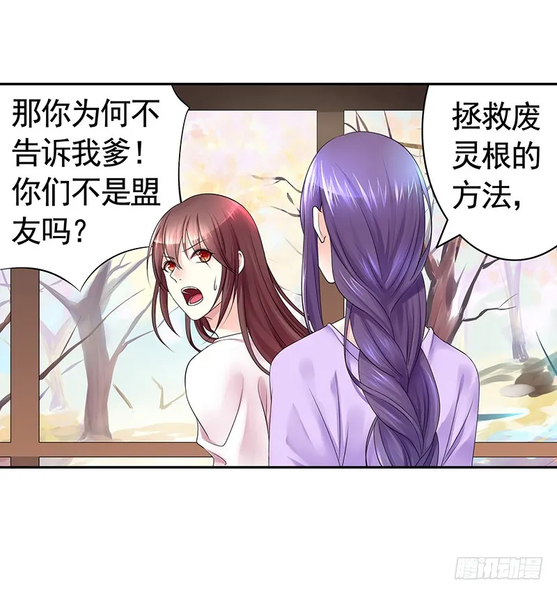给你看看赌命的代价 第6页
