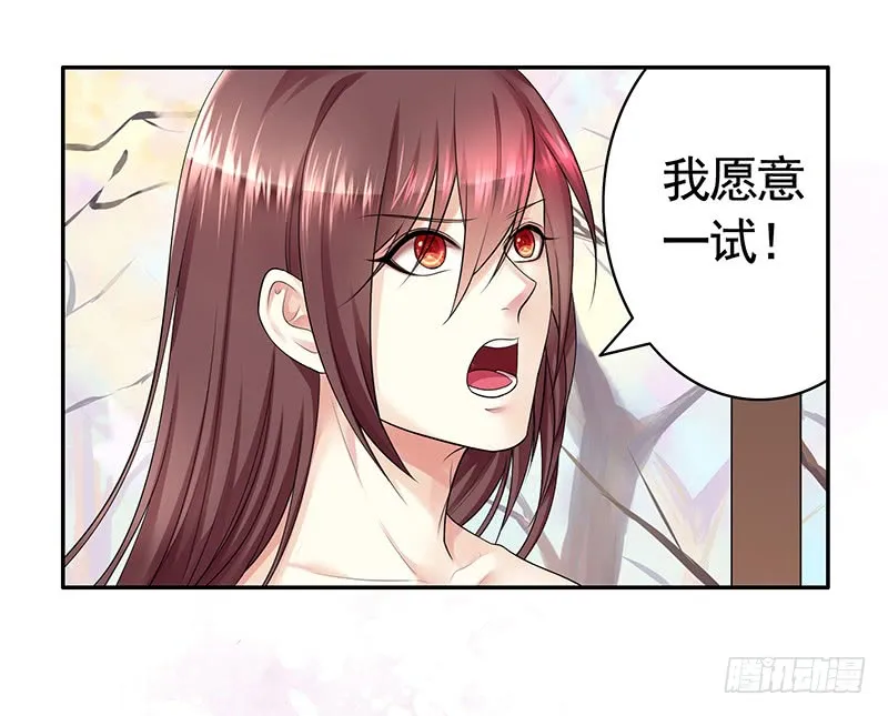 给你看看赌命的代价 第13页