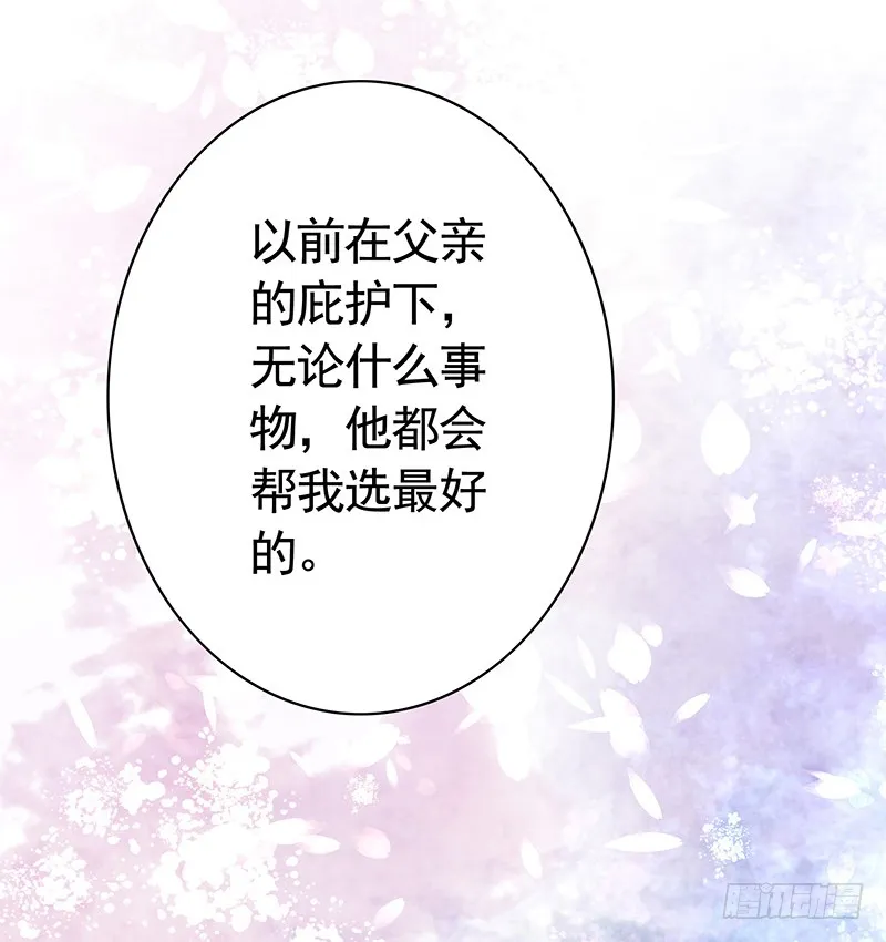 给你看看赌命的代价 第14页