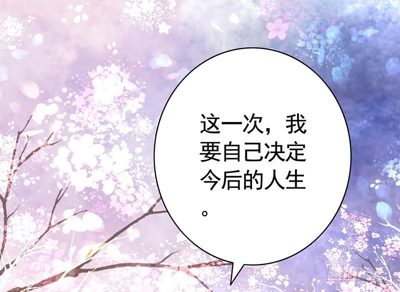 给你看看赌命的代价 第15页