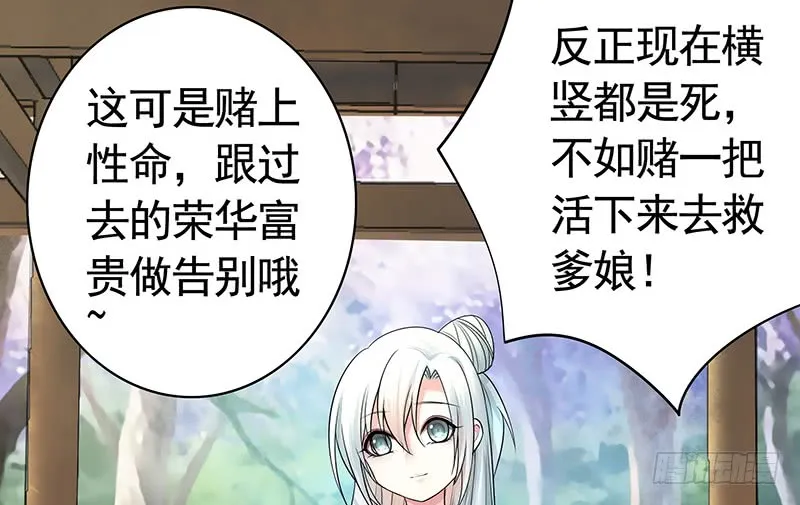 给你看看赌命的代价 第18页