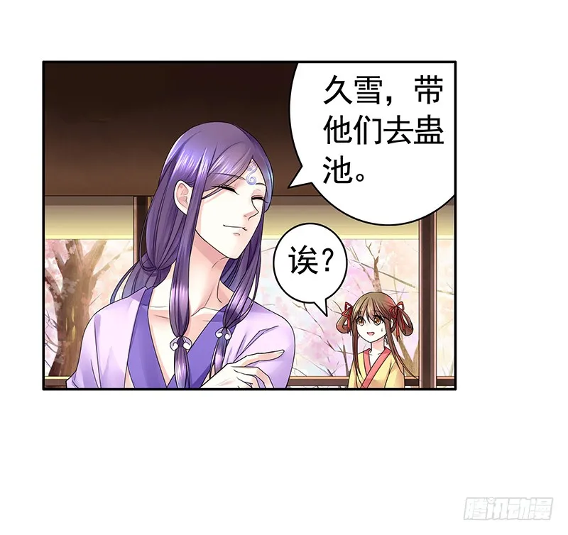 给你看看赌命的代价 第21页