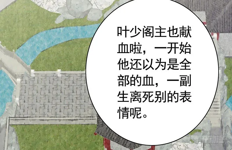 给你看看赌命的代价 第24页