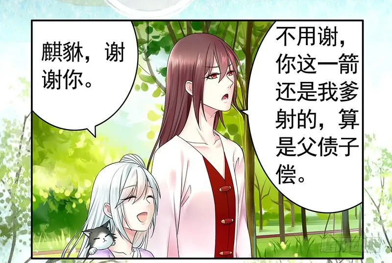 给你看看赌命的代价 第26页
