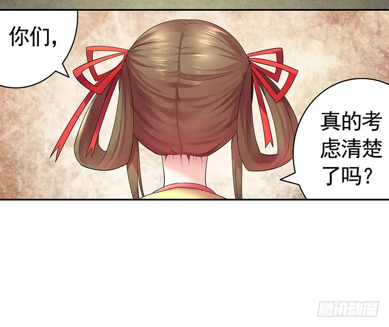 给你看看赌命的代价 第29页
