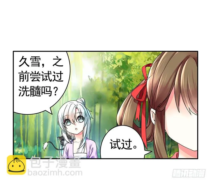给你看看赌命的代价 第30页