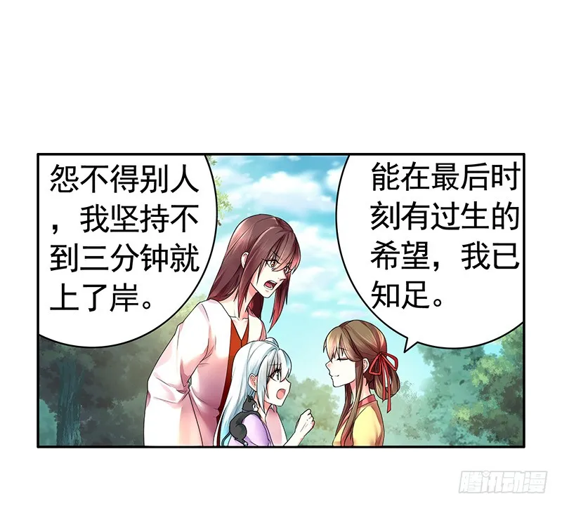 给你看看赌命的代价 第36页