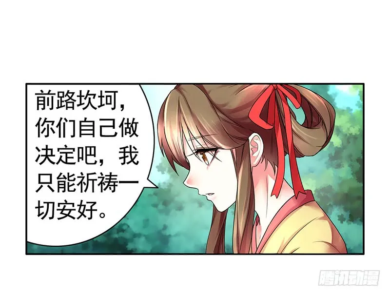 给你看看赌命的代价 第37页