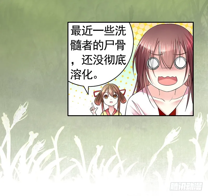 给你看看赌命的代价 第48页
