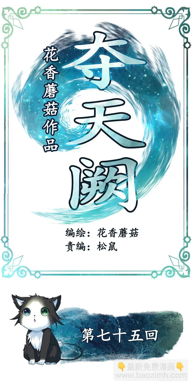 前方高能！你们不要过来啊！ 第26页