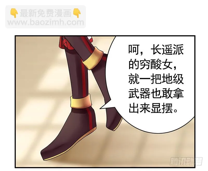 前方高能！你们不要过来啊！ 第33页