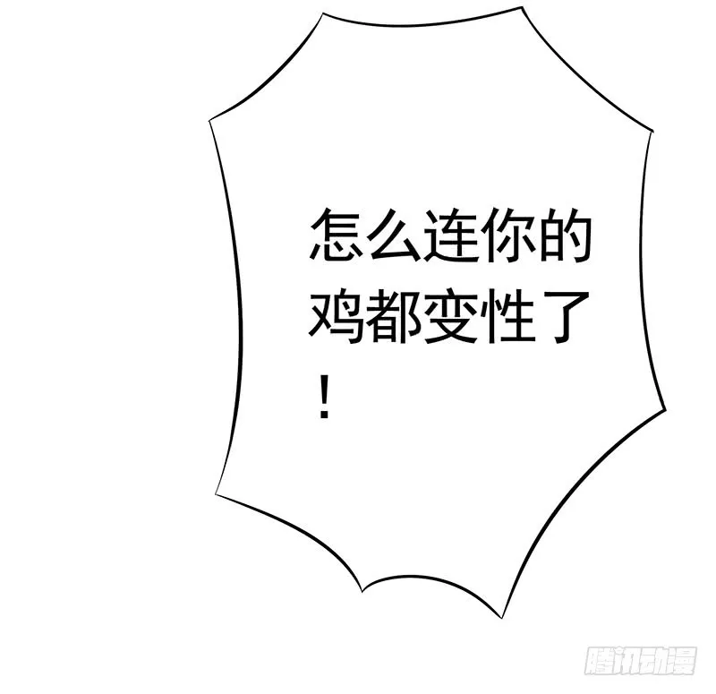 前方高能！你们不要过来啊！ 第38页