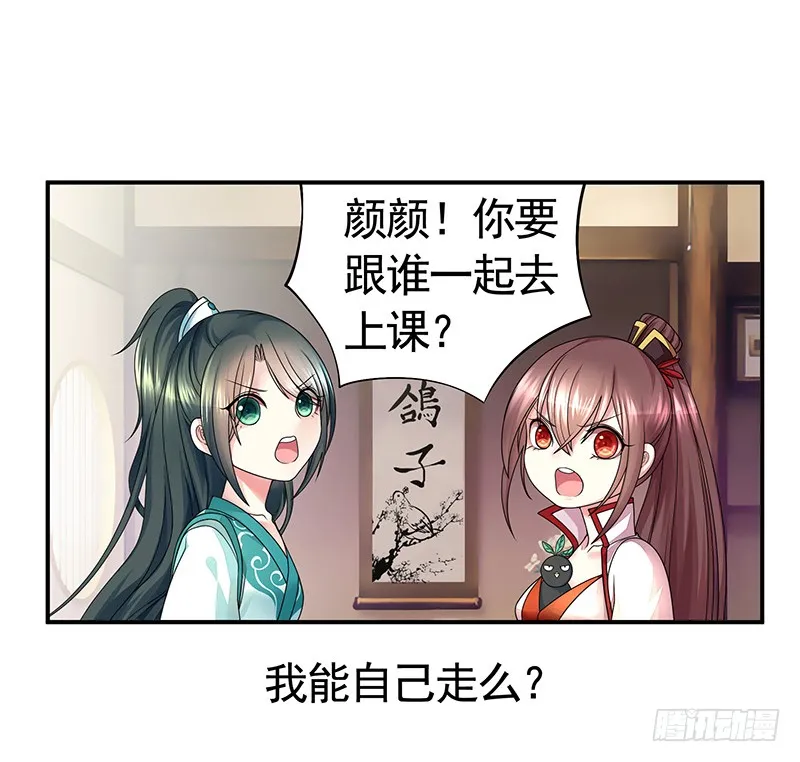 前方高能！你们不要过来啊！ 第41页