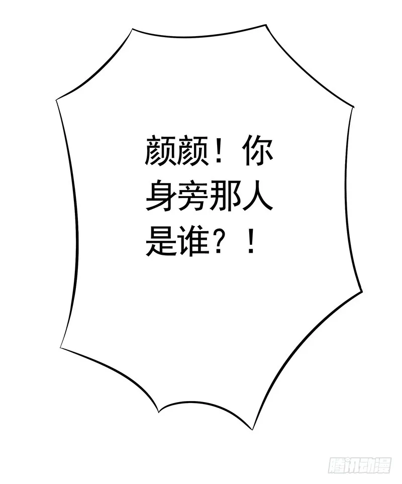 前方高能！你们不要过来啊！ 第44页