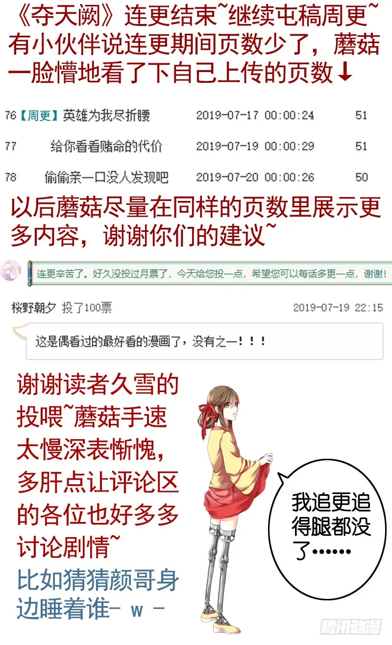 前方高能！你们不要过来啊！ 第51页