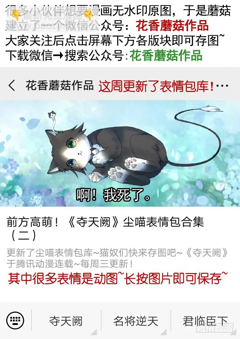 前方高能！你们不要过来啊！ 第52页
