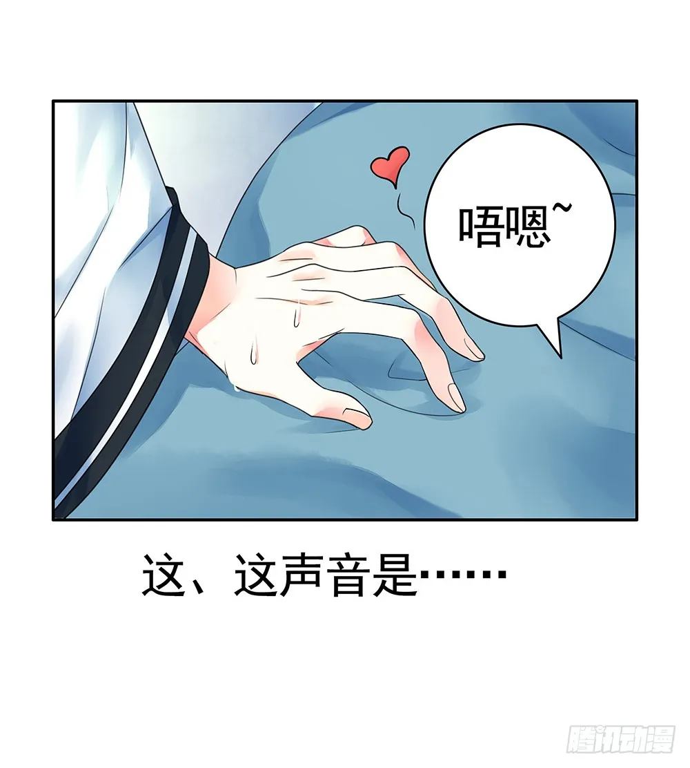 我是全场最秀的男人 第6页