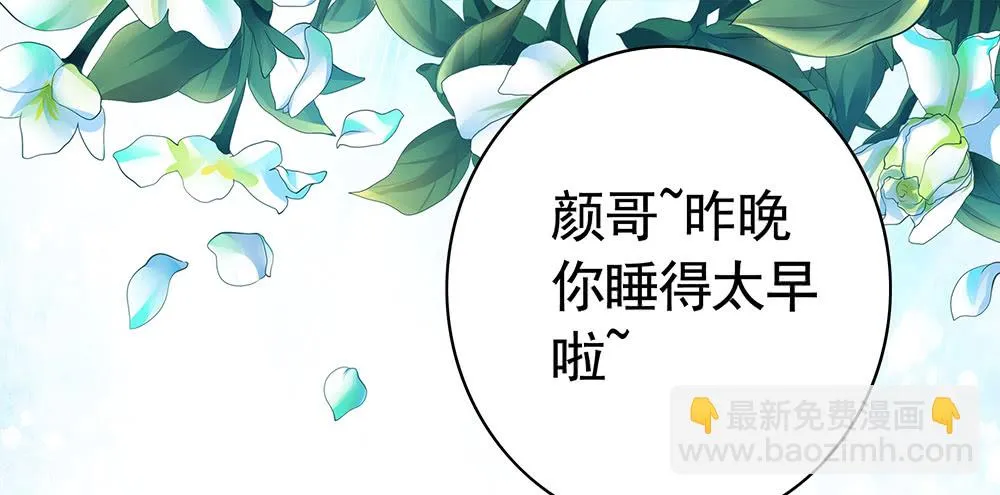 我是全场最秀的男人 第7页