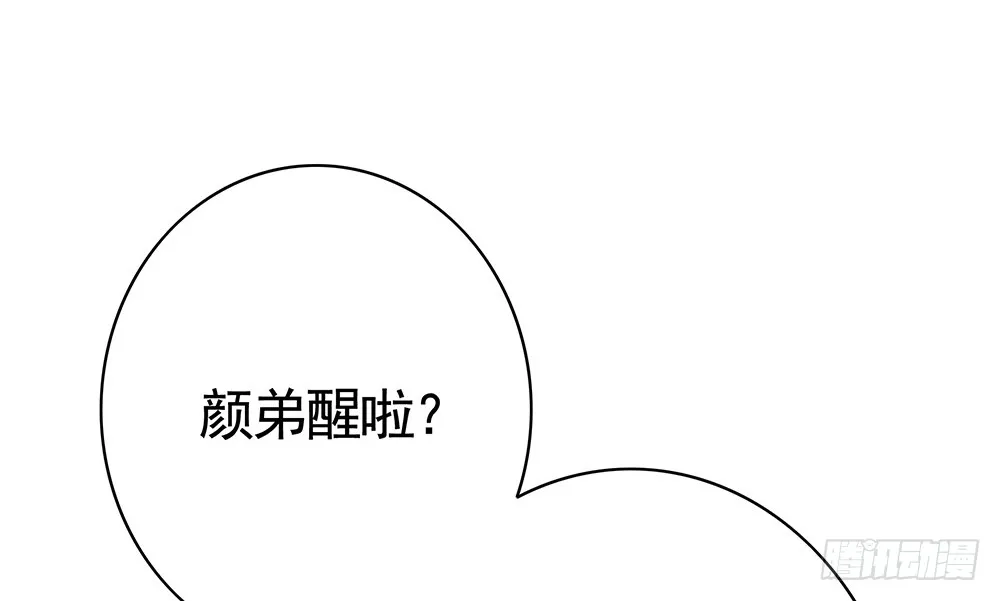 我是全场最秀的男人 第12页