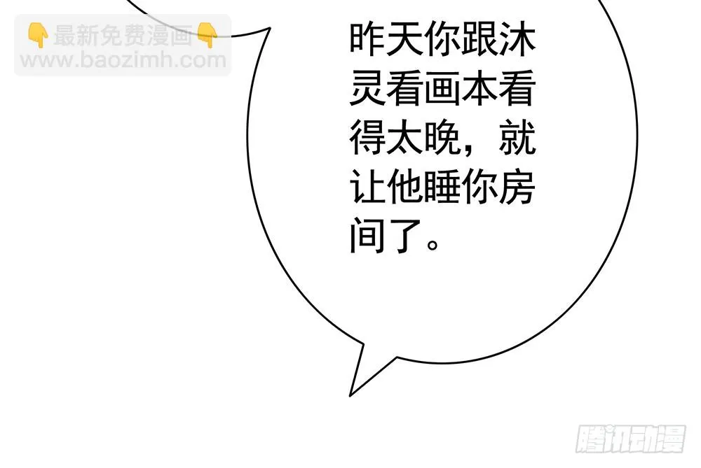 我是全场最秀的男人 第13页