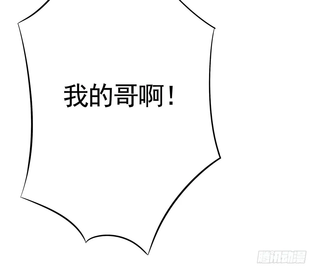 我是全场最秀的男人 第18页