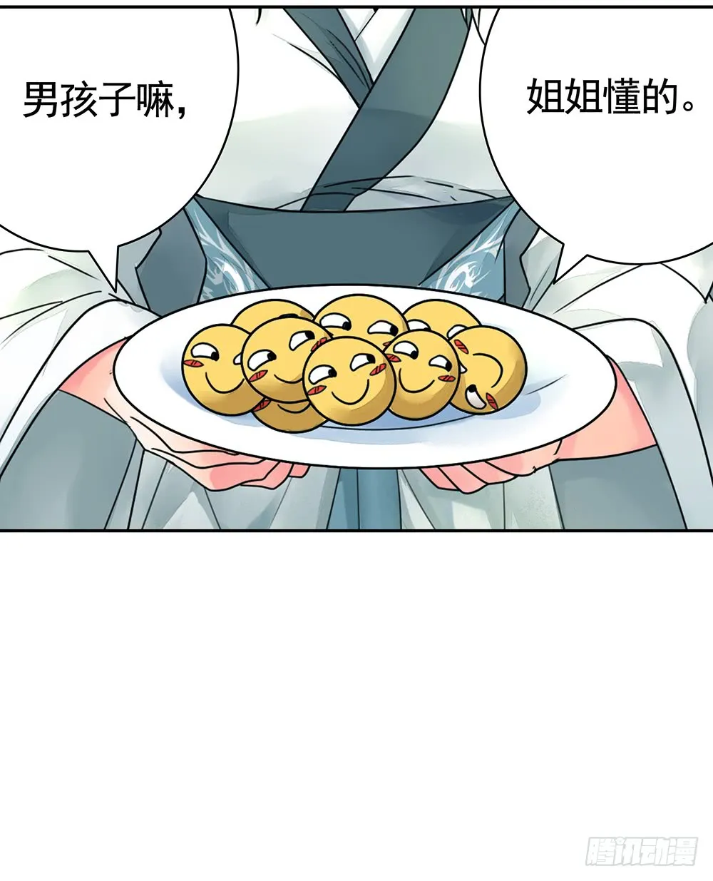 我是全场最秀的男人 第19页
