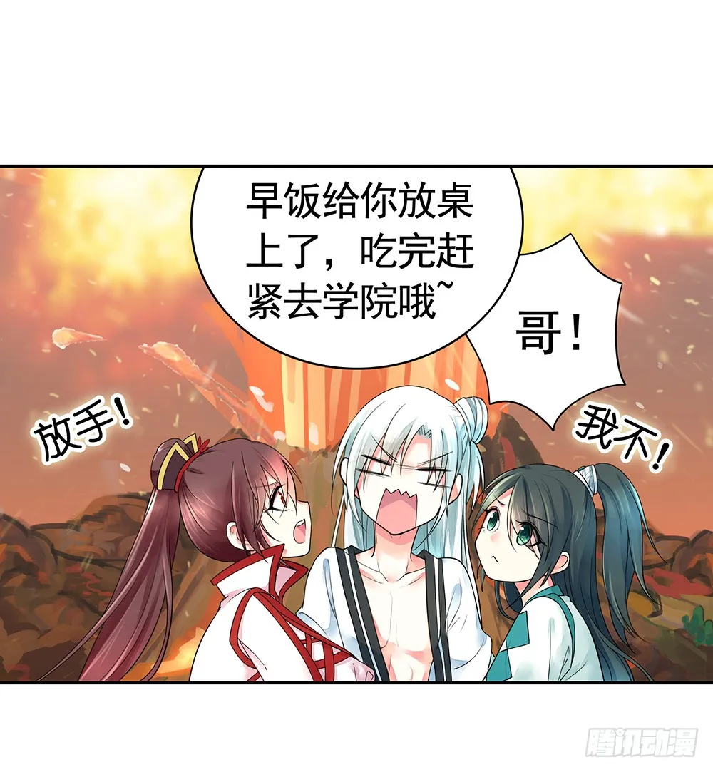 我是全场最秀的男人 第20页