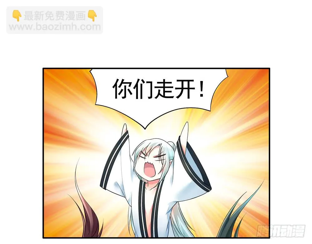 我是全场最秀的男人 第21页