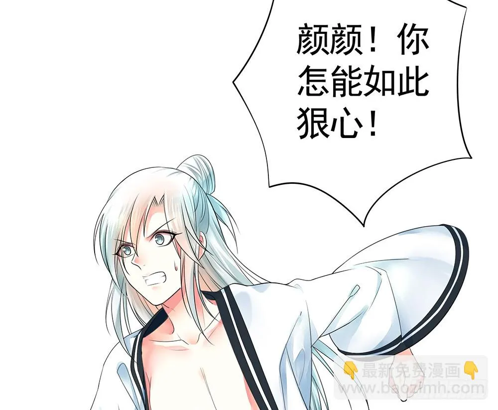 我是全场最秀的男人 第23页