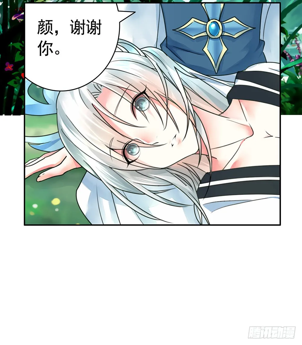 我是全场最秀的男人 第39页