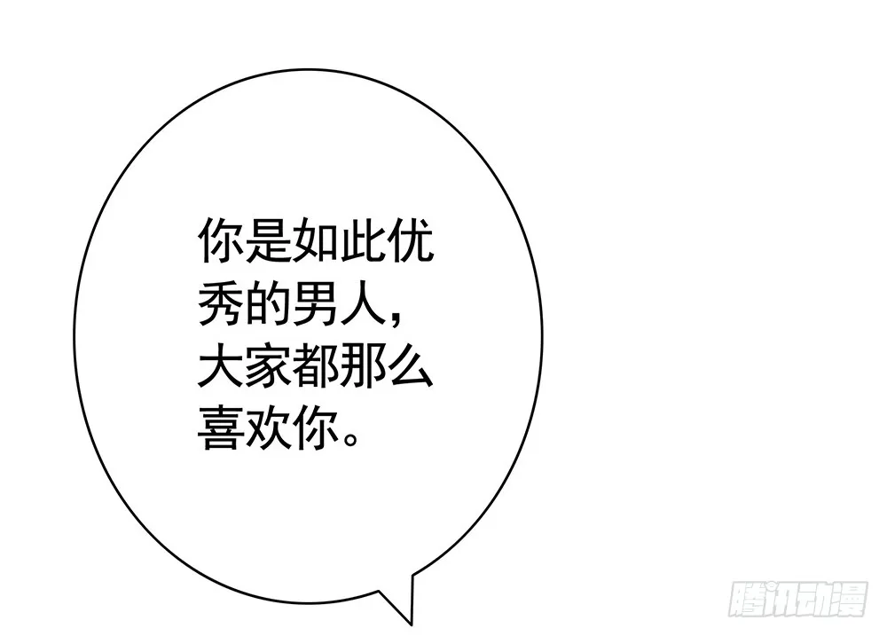 我是全场最秀的男人 第44页