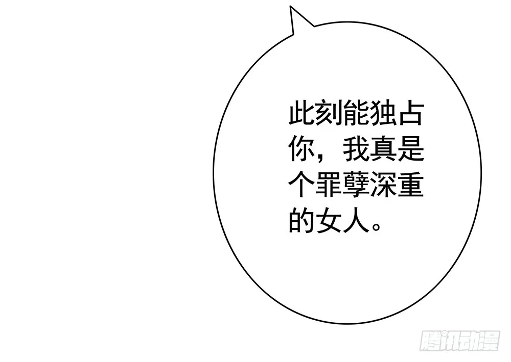 我是全场最秀的男人 第46页