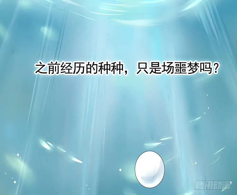 我是全场最秀的男人 第48页