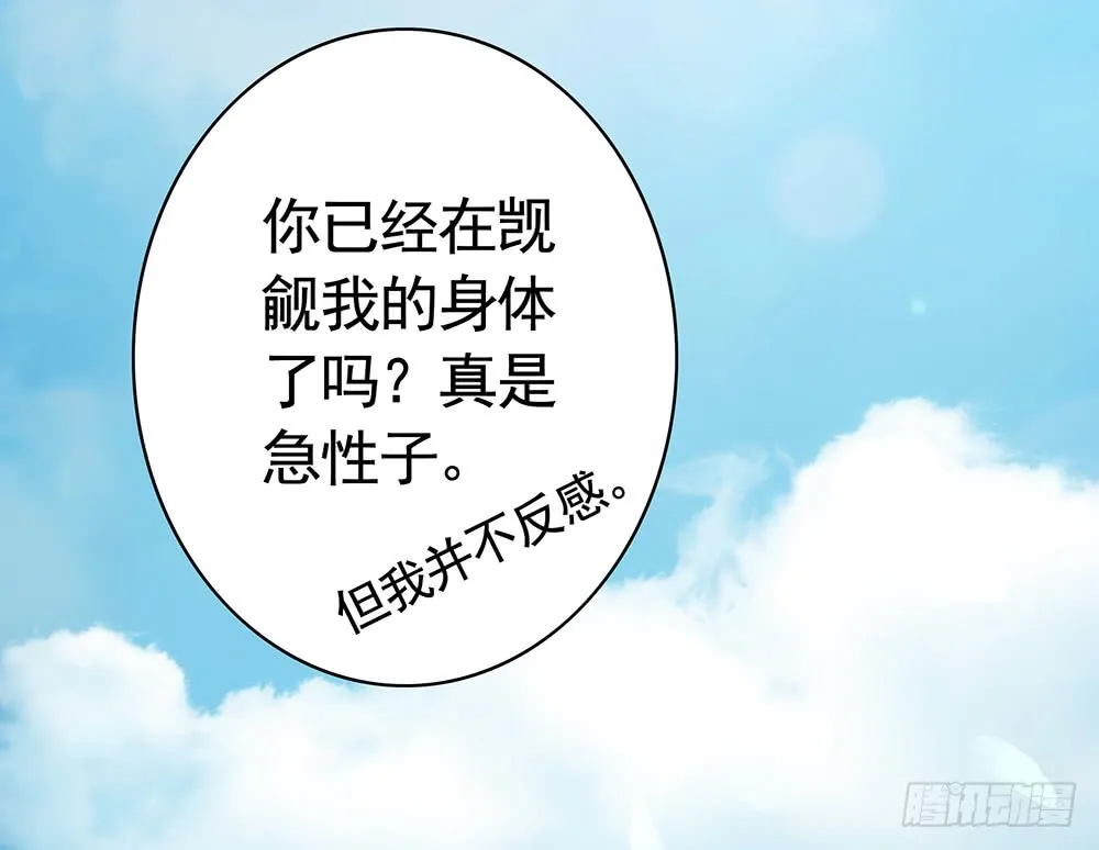 我是全场最秀的男人 第57页